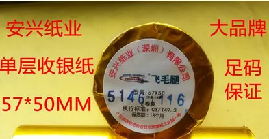 热敏单层收银纸-80*50MM（卷） - 玖梧精选