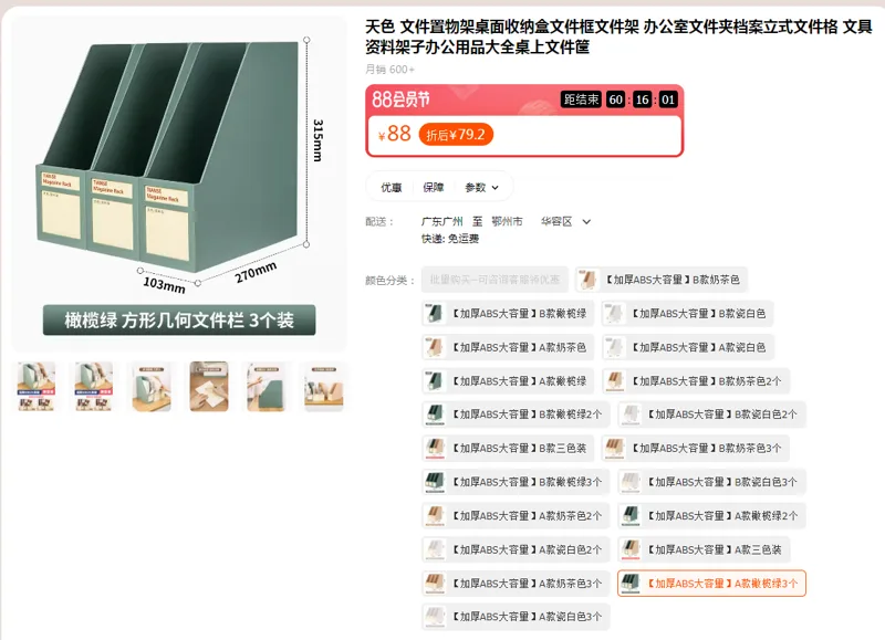 天色文件置物架【加厚ABS大容量】A款橄榄绿3个（组） - 国产