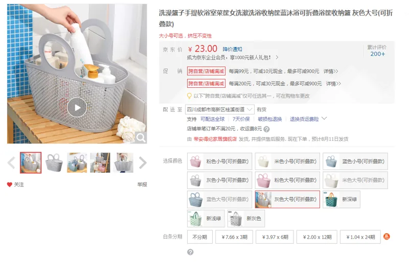 帝安得纪洗澡篮子灰色大号(可折叠款)（个） - 国产