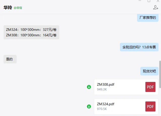 ZMARK-ZM324碳带100*300mm（卷） - 玖梧精选