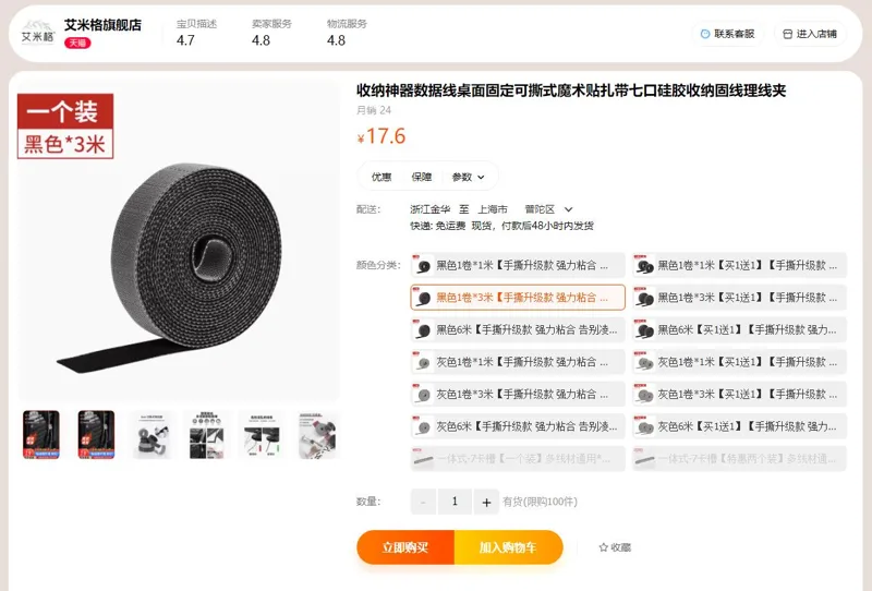 艾米格魔术贴扎带黑色1卷*3米手撕升级款强力粘合（卷） - 玖梧精选
