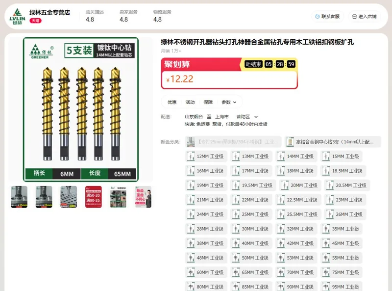 GREENER/绿林不锈钢开孔器高钴合金钢中心钻5支14mm以上配套钻心（组） - GREENER/绿林
