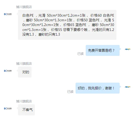 博川定制乳白色pe塑料板长50cm*宽30cm*高1.3cm磨砂面（张） - 国产