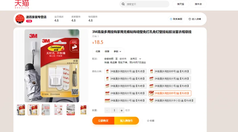 高曼3M中号挂钩/盒 - 美国3M