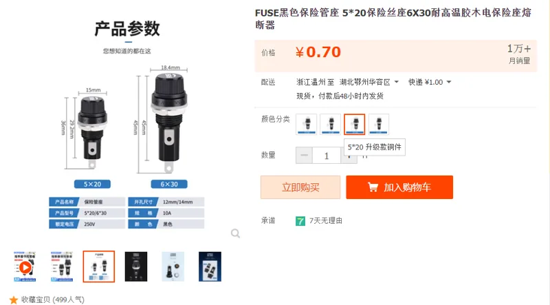 奥盟黑色保险管座5*20升级款铜件（个） - 国产