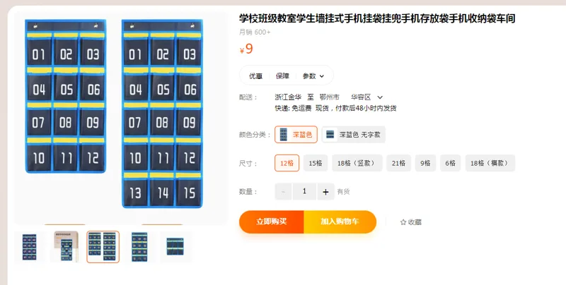 且觅手机收纳袋深蓝色12格（个） - 国产