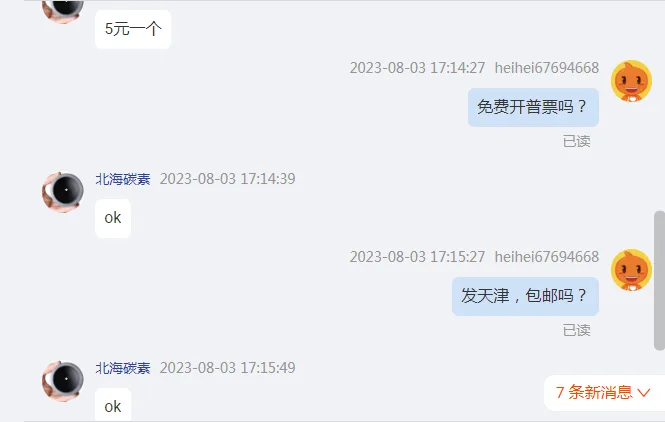 定制石墨毡长-宽-厚200*100*5mm（个） - 国产