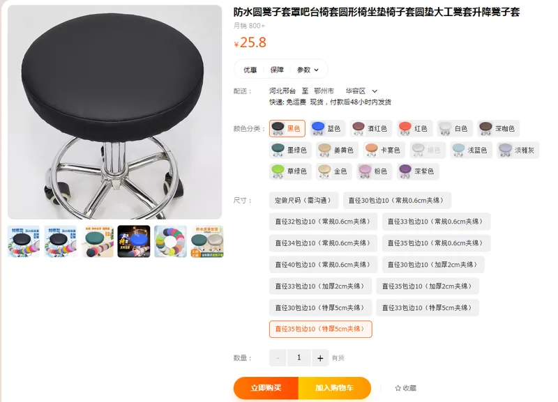 胖胖阿霞防水圆凳子套罩直径35包边10（特厚5cm夹绵）黑色（个） - 国产