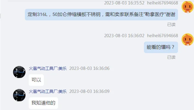 定制气动搅拌机（个） - 国产