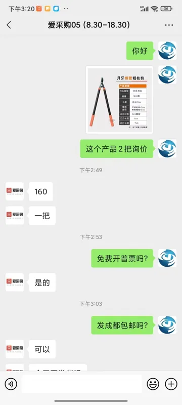粗枝剪大力士（月牙）（把） - 国产