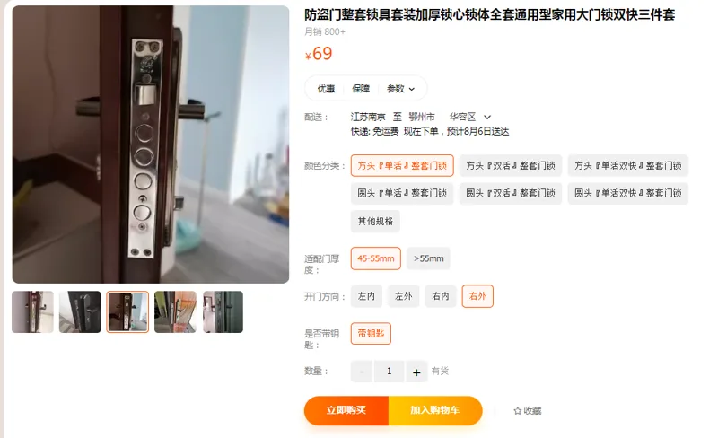 纽所防盗门整套方头『单活』整套门锁45-55mm右外带钥匙（套） - 国产