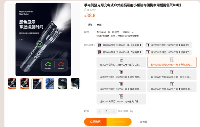 探露手电筒超400W白炽灯26650一电【升级加亮款】（个） - 国产