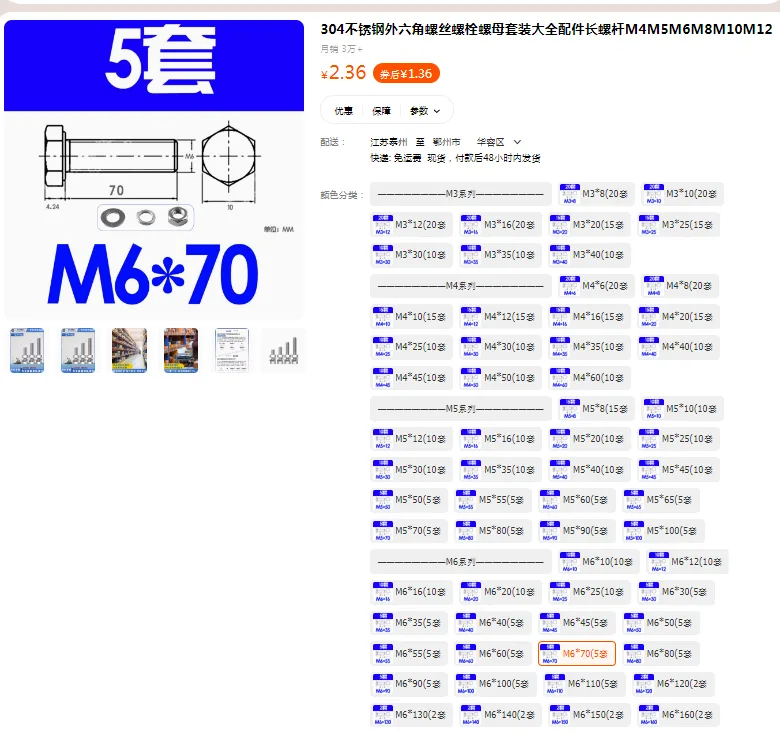 恩鼎不锈钢外六角螺丝螺栓螺母套装M6*70(5套）（组） - 国产