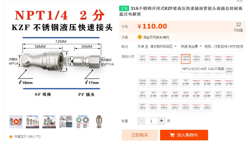液高压快速插油管接头NPT1/4（2分）-KZF-316L不锈钢（个） - 国产
