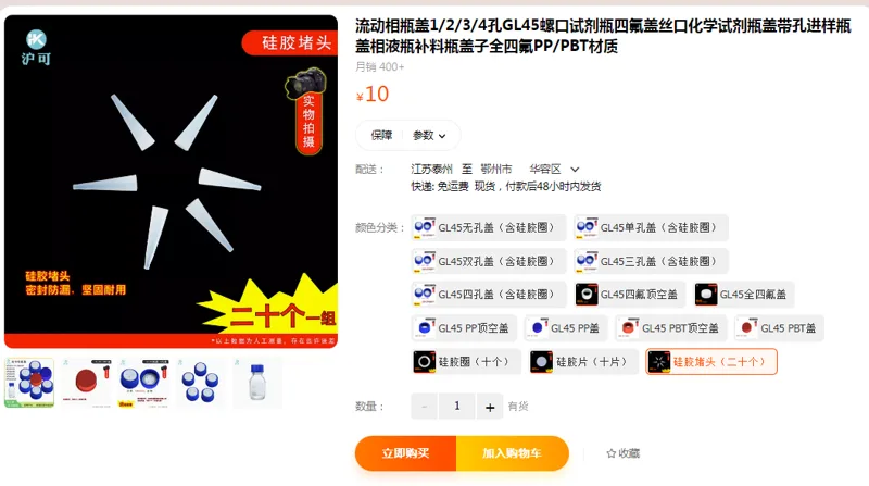 沪可硅胶堵头（二十个）（组） - 国产