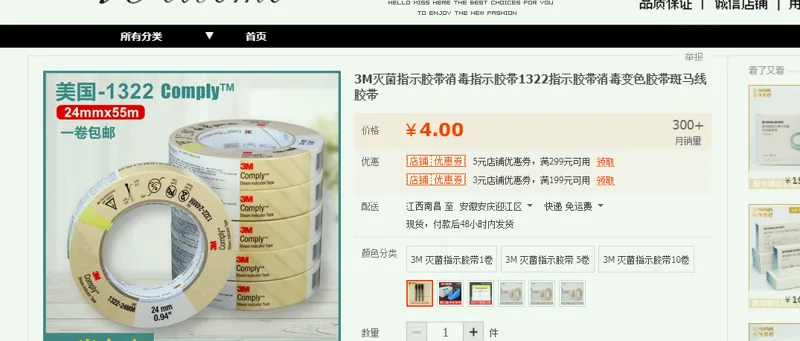 3M灭菌胶带专用记号笔（支） - 美国3M