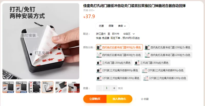 佳度四代免打孔缓冲闭门器800拉力-黑色（个） - 国产