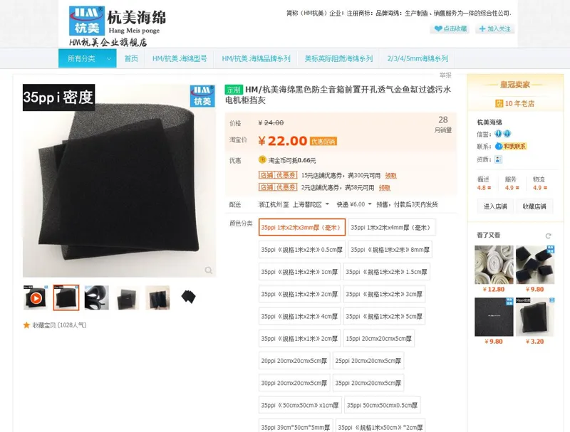 HM/杭美防尘海绵35ppi1米*2米*3mm黑色（片） - 美国3M