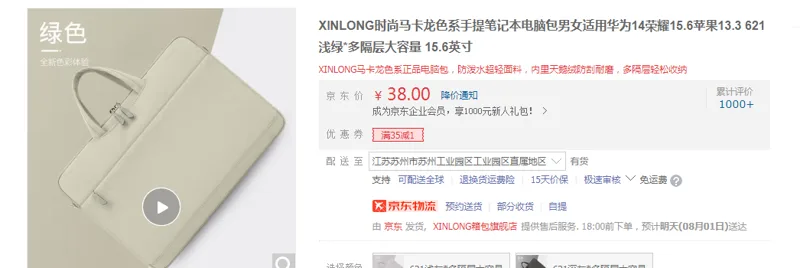XINLONG时尚马卡龙色系手提笔记本电脑包621*多隔层大容量15.6英寸（个） - 国产