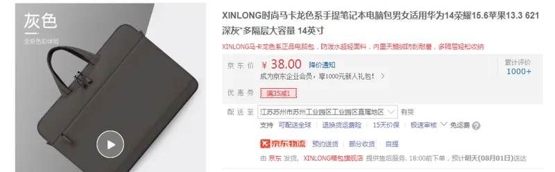 XINLONG时尚马卡龙色系手提笔记本电脑包621*多隔层大容量14英寸（个） - 国产