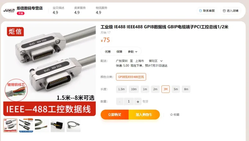 联达科工业级GPIB数据线GPIB线IEEE488总线3M（根） - 美国3M