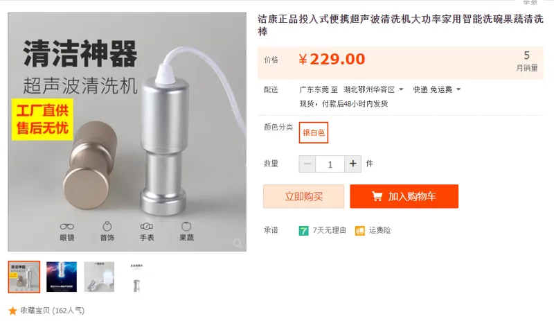 洁康投入式便携超声波清洗机大功率家用智能洗碗果蔬清洗棒（个） - 国产