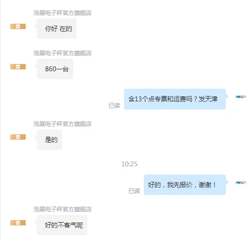 定制定制地秤量程100KG精度10g台面尺寸50*60cm（台） - 国产