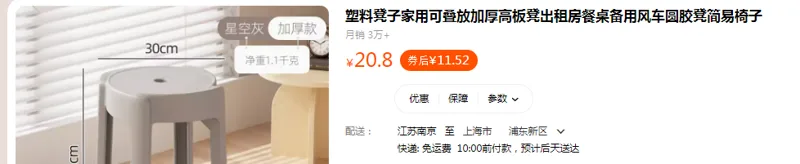 梵果塑料凳子凳面30（加厚款+承重600斤）（把） - 国产