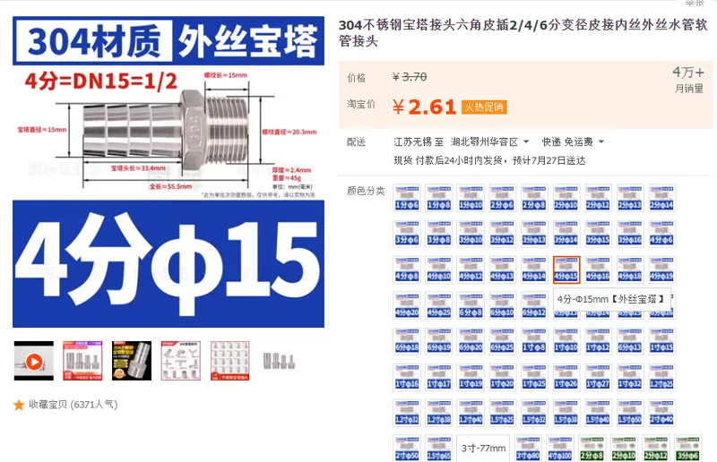 恩乐曼五金宝塔接头4分φ15mm外丝宝塔（个） - 国产