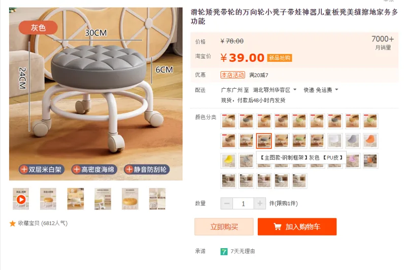 积乐滑轮矮凳钢制框架-灰色PU皮（把） - 国产