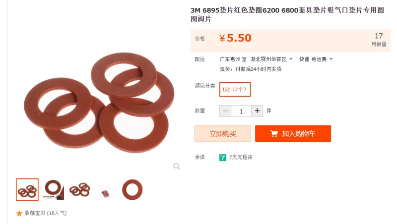 3M面具垫片吸气口垫片1对2个（对） - 美国3M