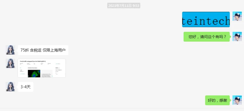 proteintechRb荧光二抗（绿色）SA00013-2-500ul（支） - Proteintech/武汉三鹰