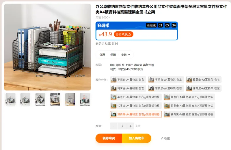 腾升辉达办公桌收纳置物架雅典黑-A4置物架在右顶部储物格（个） - 国产