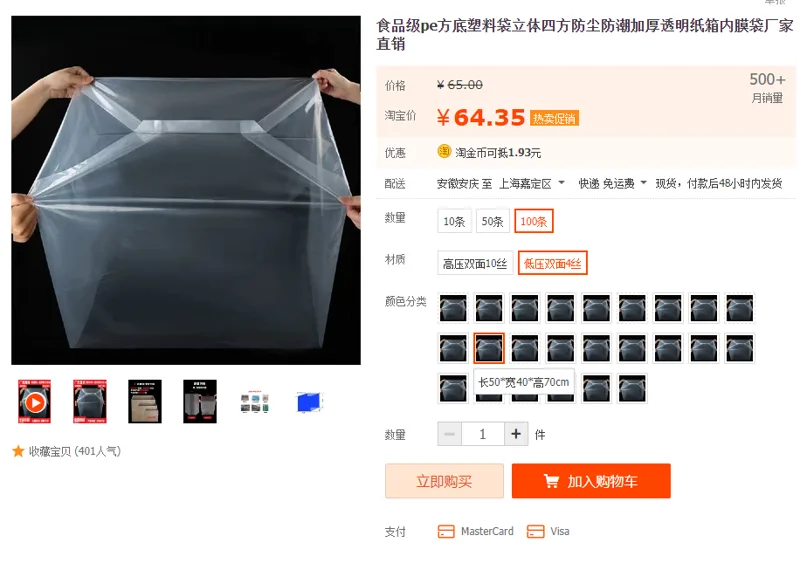 正昊包装食品级pe方底塑料袋长50*宽40*高70CM低压双面4丝100条（组） - 国产