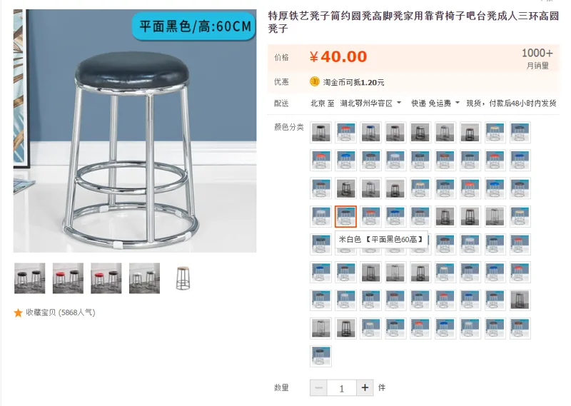 特厚铁艺凳子平面黑色60高（个） - 国产