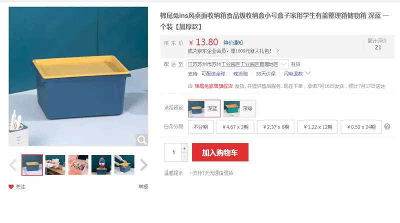 棉尾兔ins风桌面收纳箱深蓝一个装【加厚款】（个） - 国产