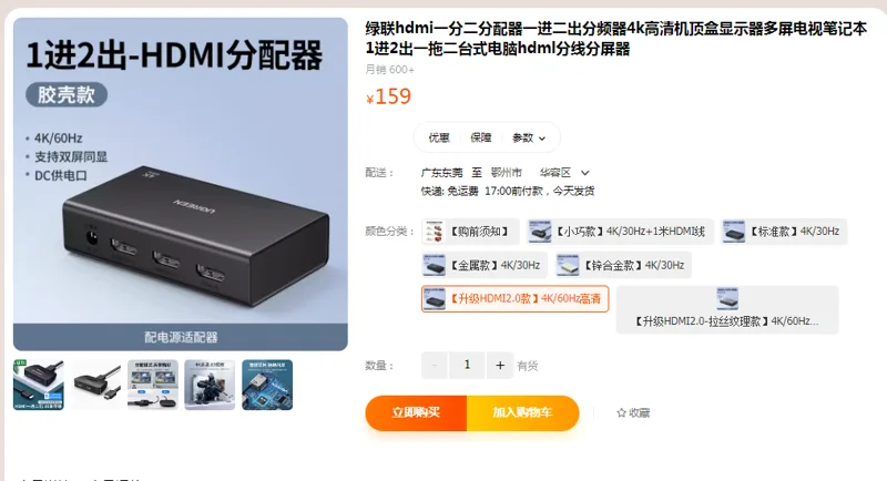 绿联hdmi一分二分配器[升级HDMI2.0款]4k/60hz高清（个） - 绿联