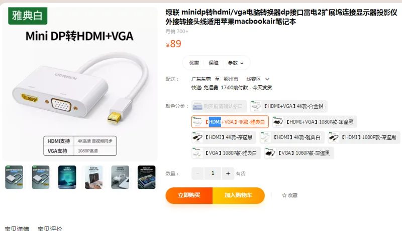 绿联minidp转hdmi/vga电脑转换器[HDMI+VGA]4K款-雅典白（个） - 绿联