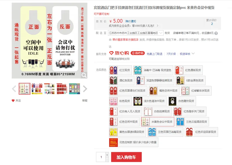 翠织星吊牌米黄色会议中（个） - 国产