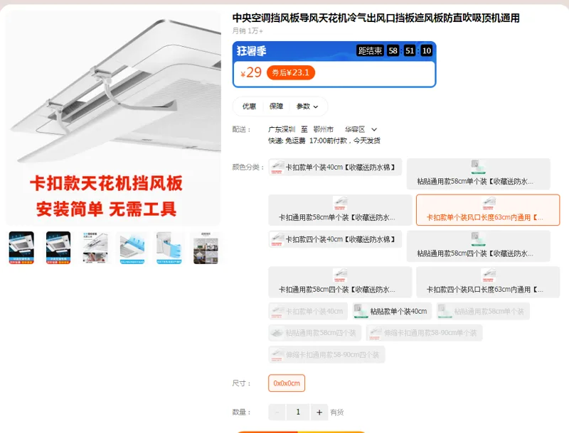 熙云中央空调挡风板卡扣款单个装风口长度63cm内通用（个） - 国产