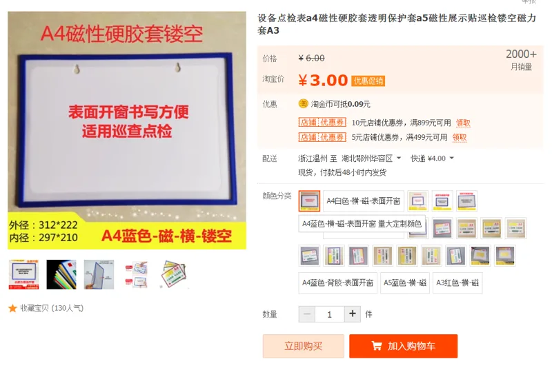福艺磁性硬胶套A4蓝色-磁-横-镂空（个） - 国产