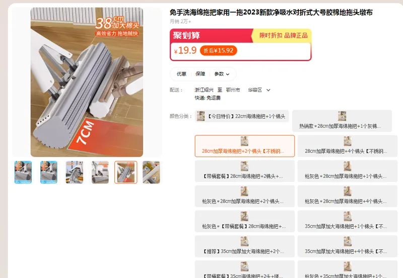 欧沐雅免手洗海绵拖把28cm加厚海绵拖把+2个棉头【不锈钢杆】（套） - 国产