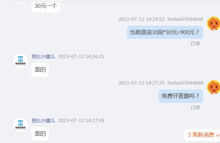 沙钢定制A3冷拉扁钢厚2.5mm宽25mm侧面铣45度斜坡每段长33厘米共加工30段（组） - 国产