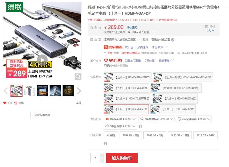 绿联Type-C扩展坞【十合一】HDMI+VGA+DP（个） - 绿联