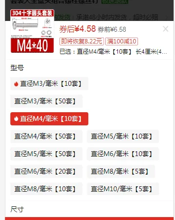 森螺螺丝螺母套装长4厘米（40毫米）直径M4/毫米10套（组） - 国产
