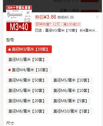 森螺螺丝螺母套装长4厘米（40毫米）直径M3/毫米10套（组） - 国产