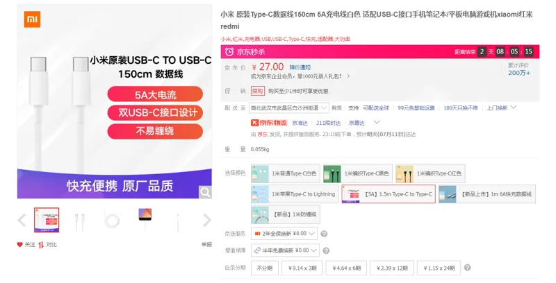 小米原装Type-C数据线150cm（根） - 小米
