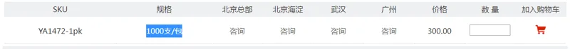 索莱宝YA1472肝素钠抗凝管2ml-1000支/包（包） - Solarbio/索莱宝