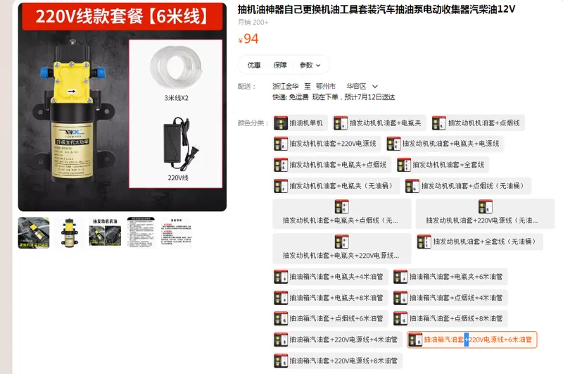 NEWONE抽机油神器抽油箱汽油套+220V电源线+6米油管（套） - 国产