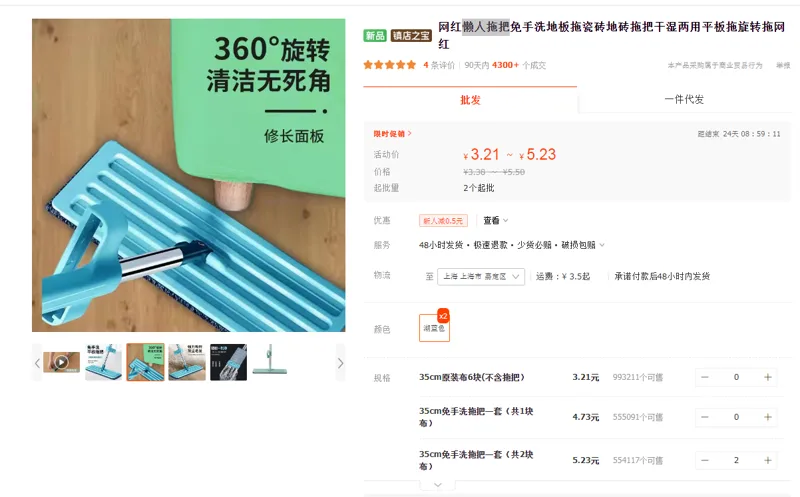 懒人拖把35cm免手洗拖把一套（共2块布）（套） - 国产